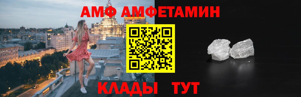Amphetamine  Амфетамин Premium  Вход с VPN  Донской 