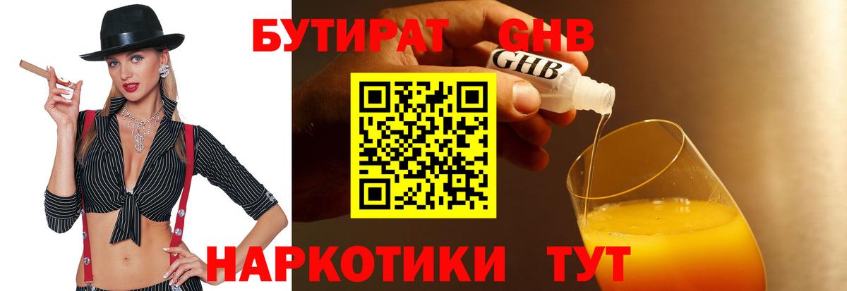 Донской  Бутират оксана  Вход с VPN 