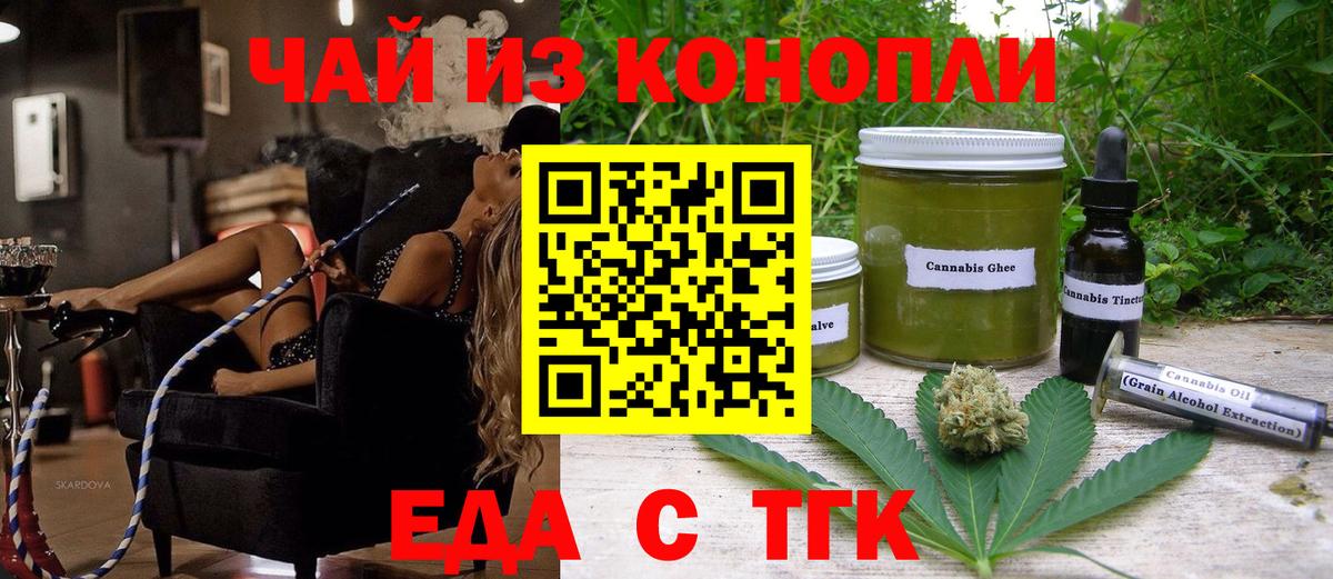 Донской  Cannafood марихуана  Вход с VPN 