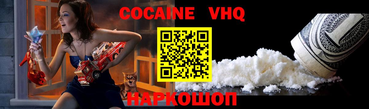 Cocaine 98% Донской