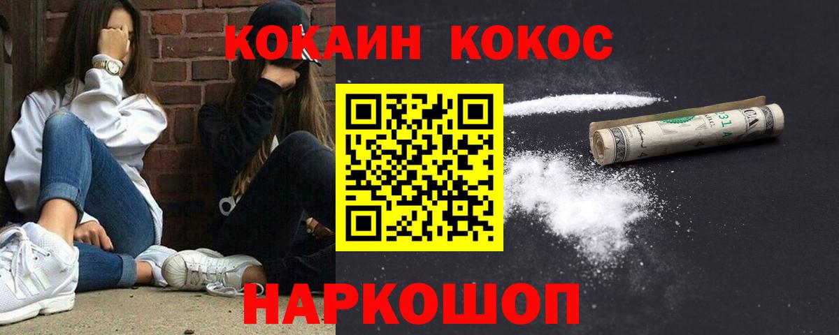 Cocaine Перу  Вход с VPN  Донской  КОКАИН Колумбийский 