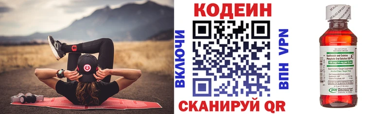 купить Донской Codein Purple Drank