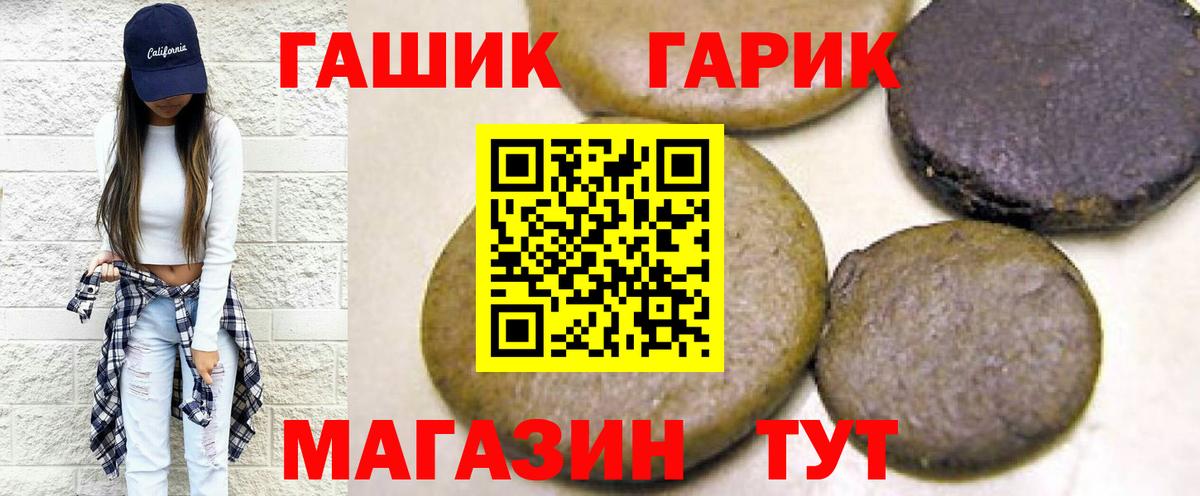 ГАШ хэш Донской