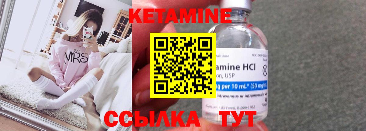 Кетамин VHQ  blacksprut маркетплейс  Вход с VPN  Донской  КЕТАМИН VHQ 