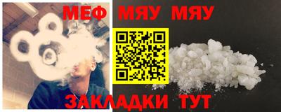 MESCALINE Гусиноозёрск