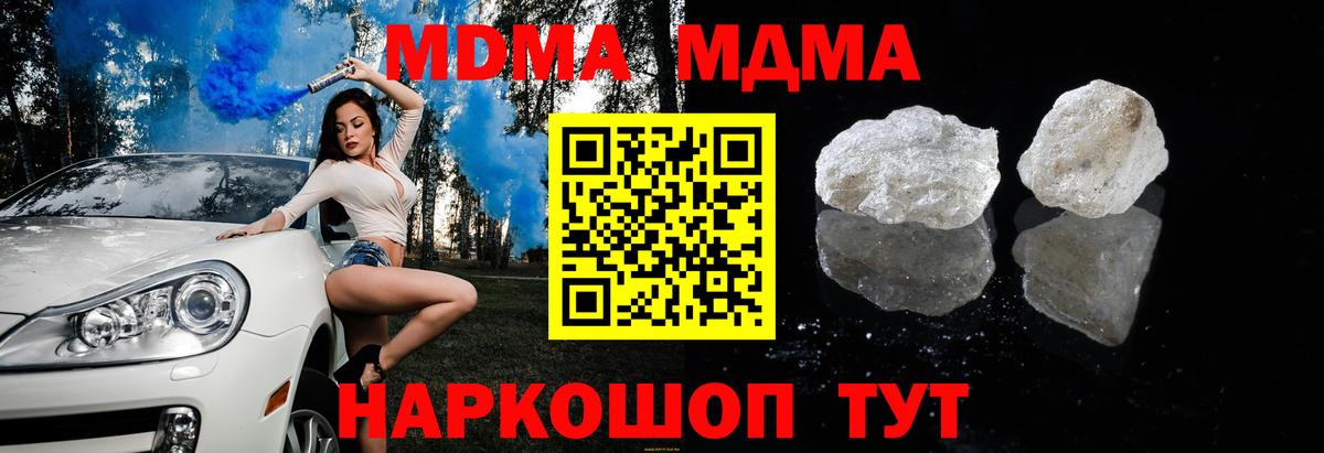 Донской  MDMA Molly  MDMA кристаллы  МДМА  Вход с VPN 