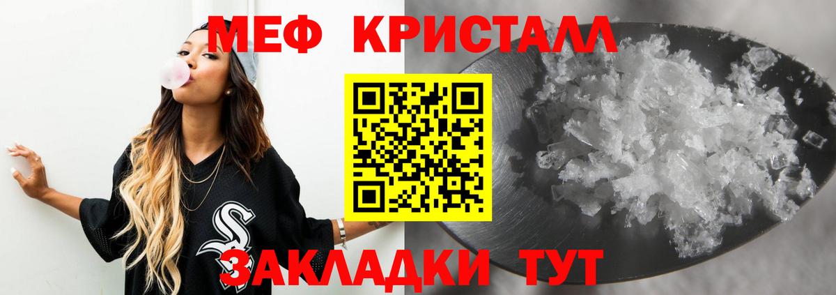 Меф мука Донской