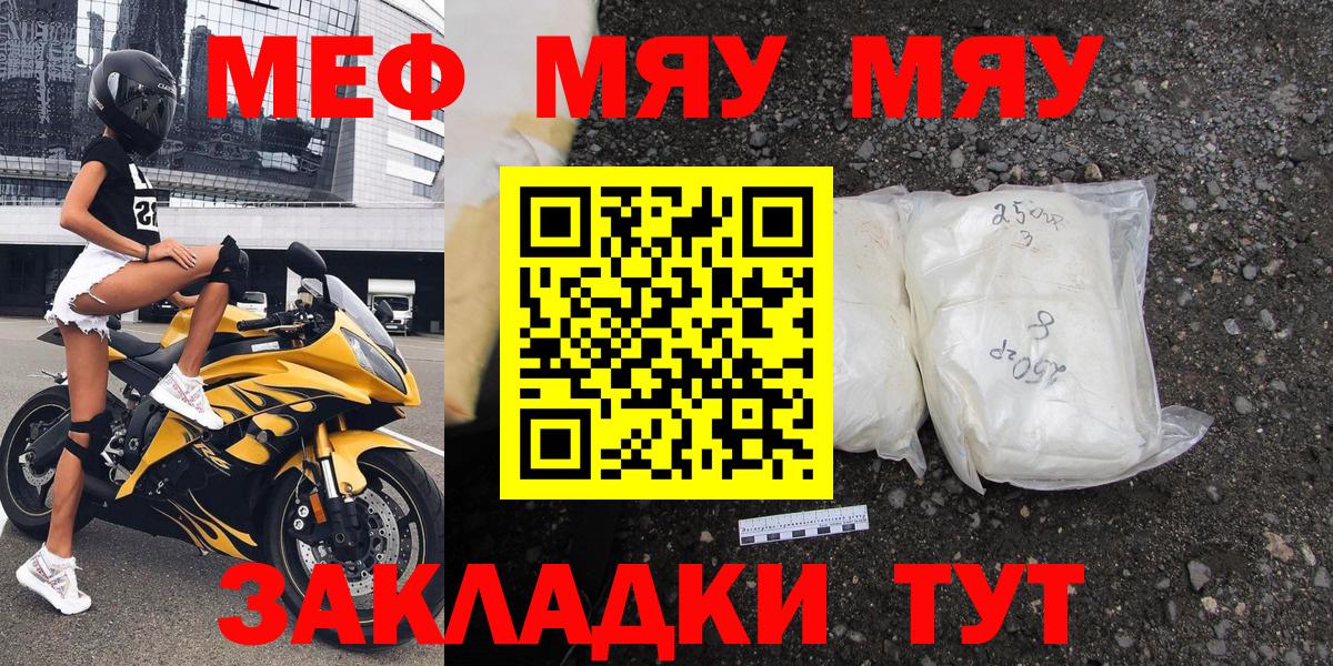 Донской  МЯУ-МЯУ VHQ  Вход с VPN  МЕФ кристаллы 