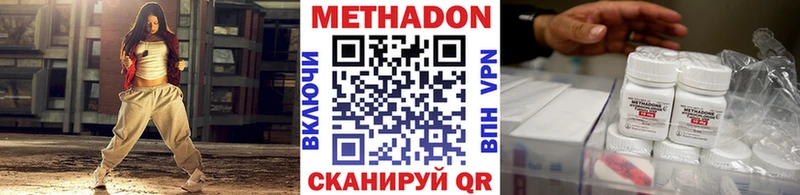 МЕТАДОН кристалл  как найти наркотики  Донской 