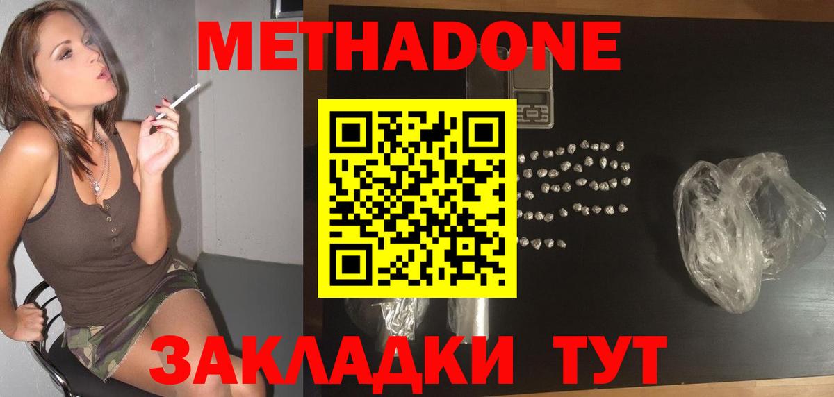 МЕТАДОН VHQ Донской