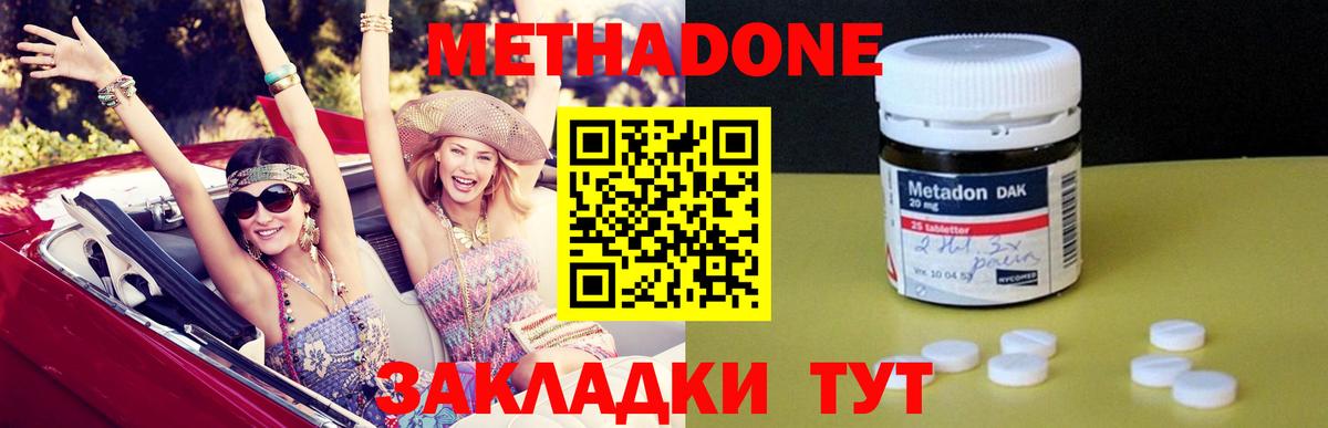 МЕТАДОН мёд  МЕТАДОН белоснежный  Донской  Вход с VPN 
