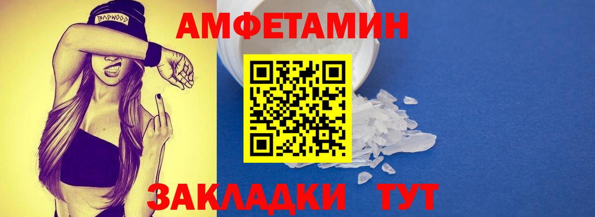 Метамфетамин пудра Донской