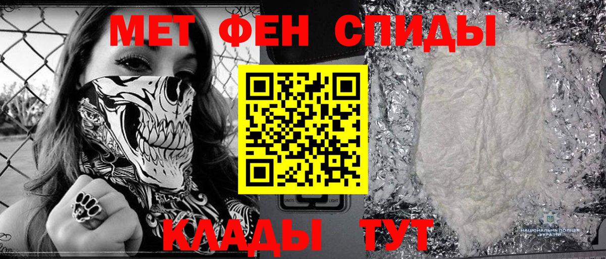 Донской  МЕТАМФЕТАМИН витя  Вход с VPN 