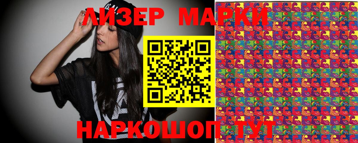 Марки N-bome 1,5мг Донской