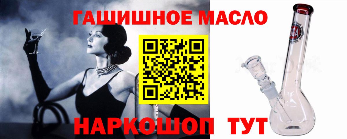 Дистиллят ТГК THC oil  Дистиллят ТГК вейп  Вход с VPN  Донской 